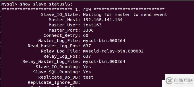 MySQL 的主從復(fù)制、修改配置及其它