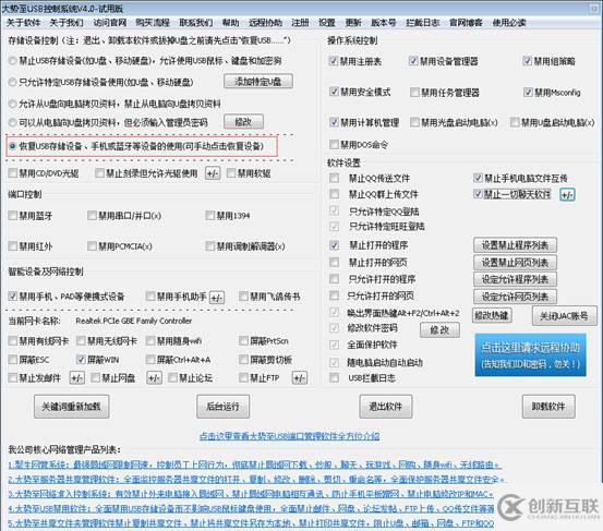 windows系統(tǒng)中怎樣去掉u盤寫保護