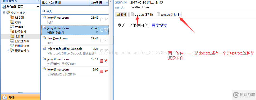 使用spring實現(xiàn)郵件的發(fā)送實例（含測試，源碼，注釋）