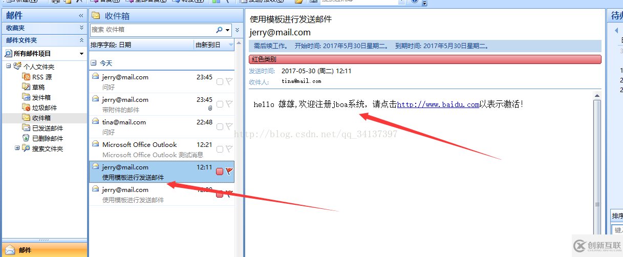使用spring實現(xiàn)郵件的發(fā)送實例（含測試，源碼，注釋）