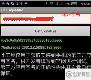 怎么在android中實現(xiàn)一個微信聯(lián)合登錄功能