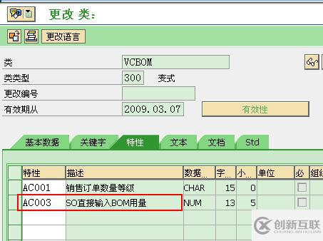 VC功能下的可變BOM用量有哪些