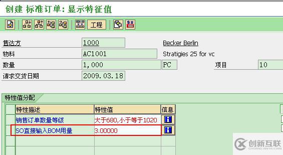VC功能下的可變BOM用量有哪些