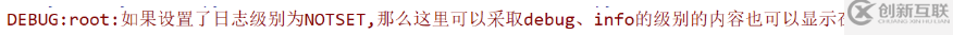 Python中精選的logging模塊是什么