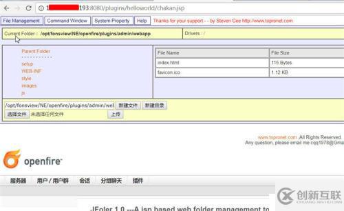OpenFire后臺(tái)插件上傳獲取webshell及免密碼登錄linux服務(wù)器