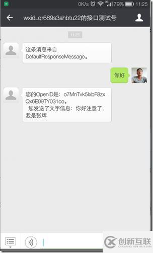 微信開發(fā)中如何實(shí)現(xiàn)POST請(qǐng)求響應(yīng)