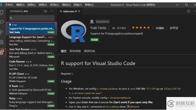 vscode怎么寫r語言