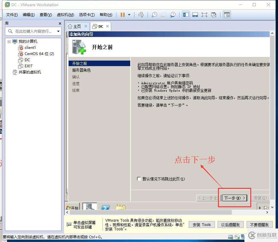兩臺(tái)虛擬機(jī)可以同時(shí)訪問(wèn)同一個(gè)網(wǎng)頁(yè)