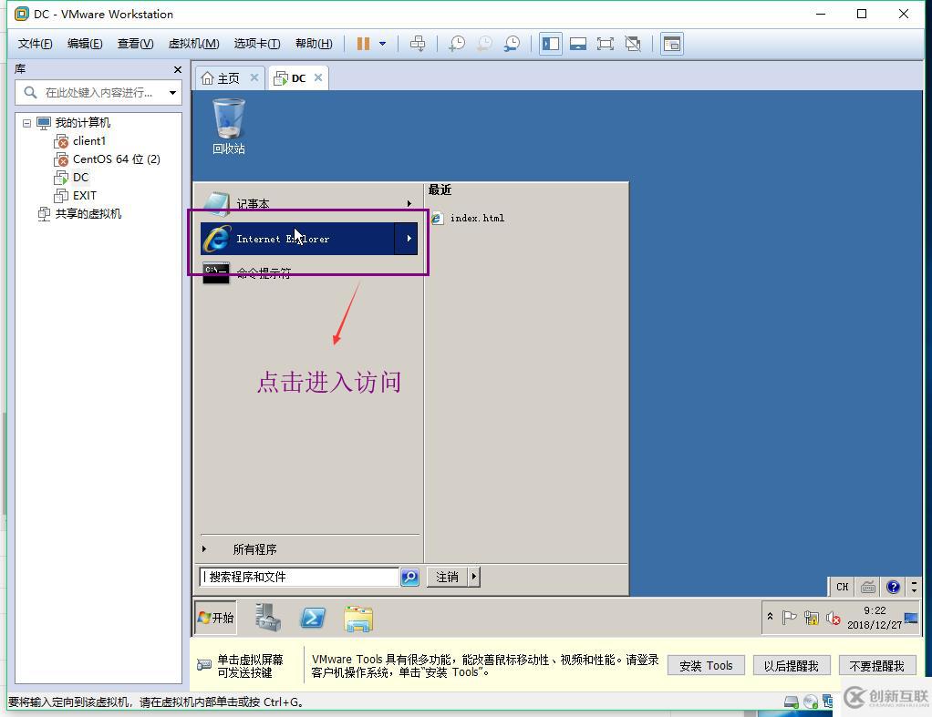 兩臺(tái)虛擬機(jī)可以同時(shí)訪問(wèn)同一個(gè)網(wǎng)頁(yè)
