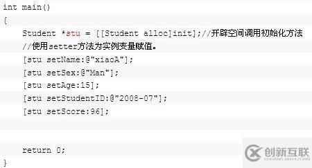 iOS培訓篇——OC 實例變量解說