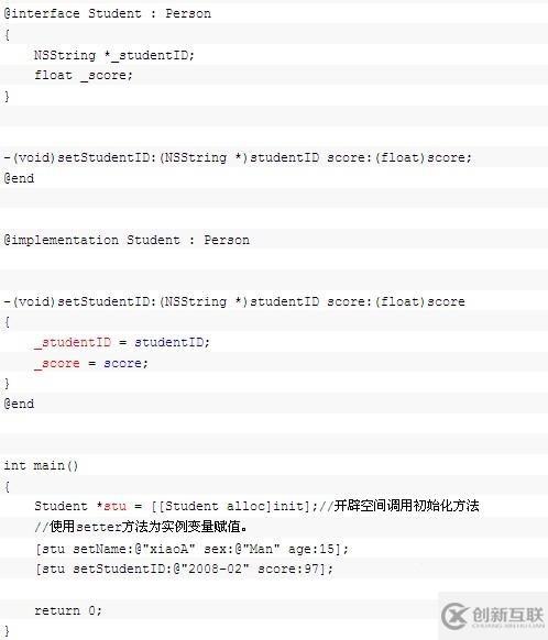 iOS培訓篇——OC 實例變量解說