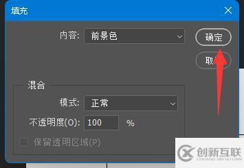 ps填充快捷鍵是什么
