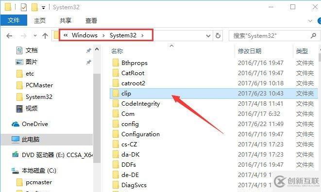 win10系統(tǒng)復(fù)制粘貼功能失效的解決方法