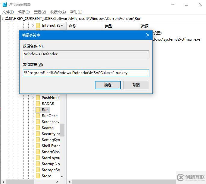 win10右下角任務(wù)欄defend消失的解決方法