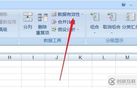 excel下拉選擇項(xiàng)如何設(shè)置