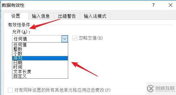 excel下拉選擇項(xiàng)如何設(shè)置