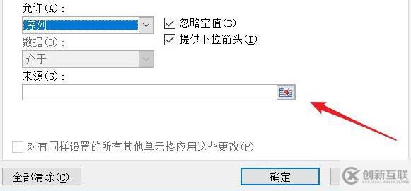 excel下拉選擇項(xiàng)如何設(shè)置