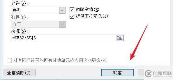 excel下拉選擇項(xiàng)如何設(shè)置