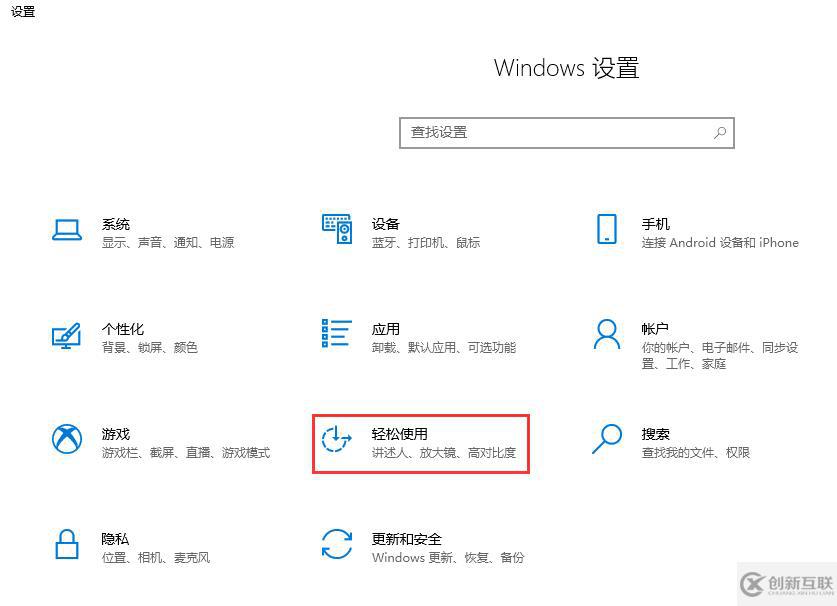 Win10系統(tǒng)如何打開軟鍵盤