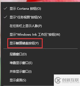 Win10系統(tǒng)如何打開軟鍵盤