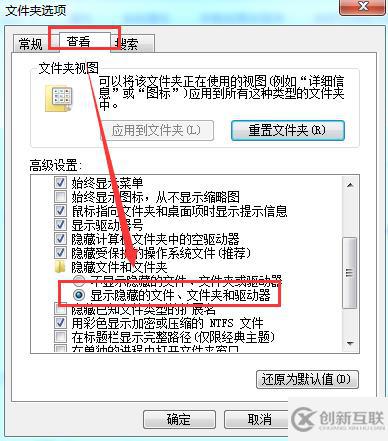 如何在電腦中查看隱藏文件