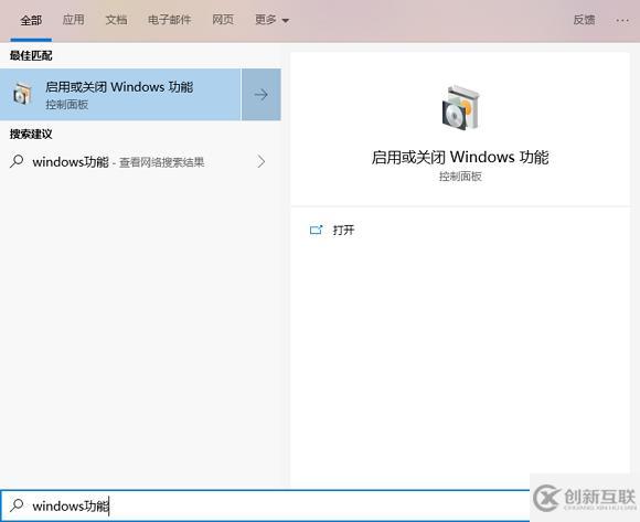 Win10系統(tǒng)中如何開啟自帶沙盒功能