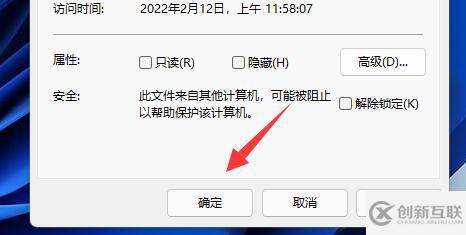 win11文檔如何加密