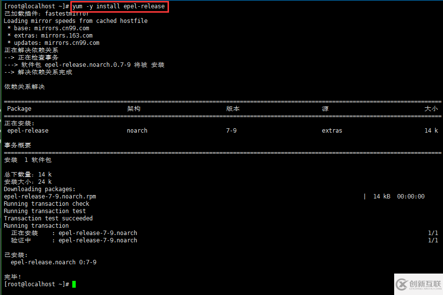 Centos7安裝docker compse出現(xiàn)的坑怎么解決