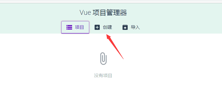 vue-cli 3.0 版本與3.0以下版本在搭建項目時的區(qū)別詳解