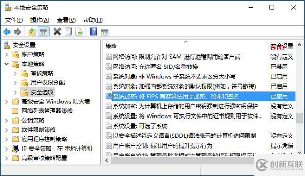 Win10遠(yuǎn)程桌面連接提示“不支持FIPS安全級(jí)別”怎么辦