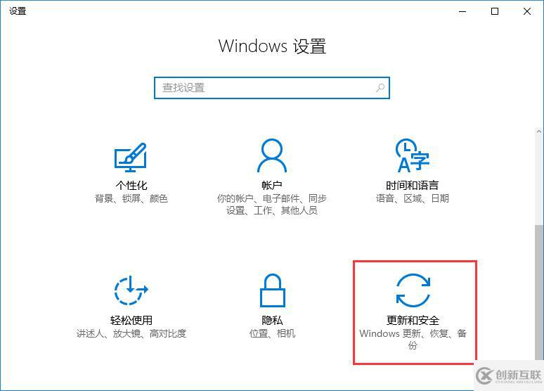 Win10系統(tǒng)怎么關(guān)閉microsoft自動(dòng)更新