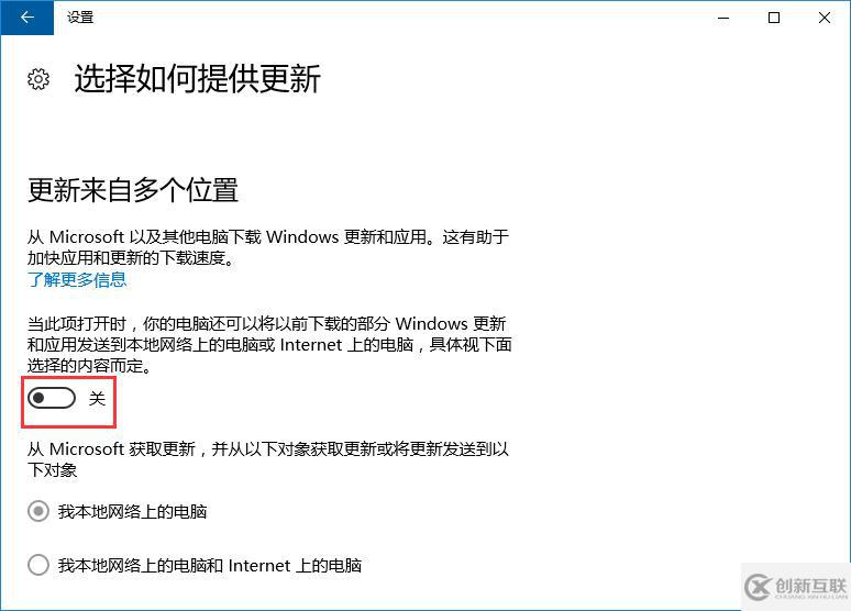 Win10系統(tǒng)怎么關(guān)閉microsoft自動(dòng)更新