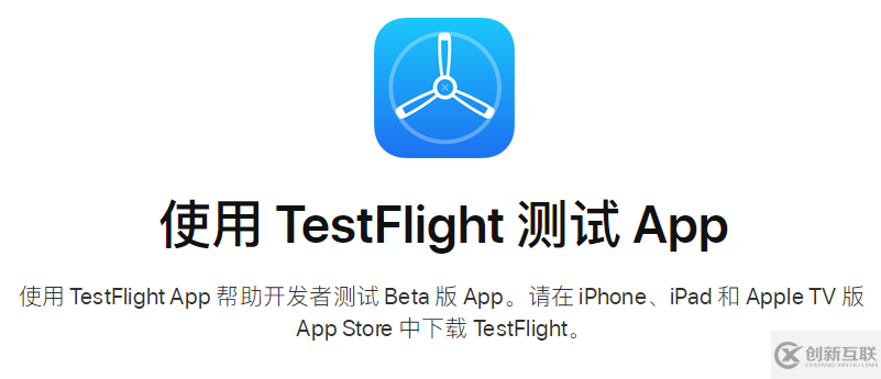 App Store和testflight的區(qū)別有什么