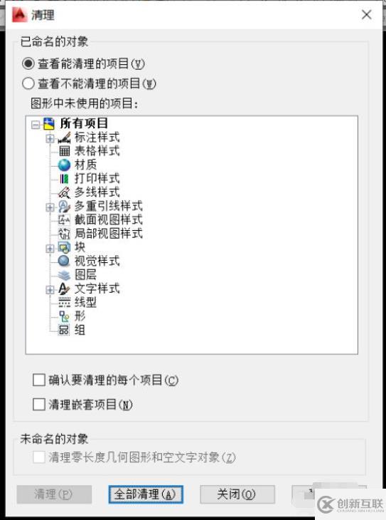 cad如何刪除某個創(chuàng)建的塊