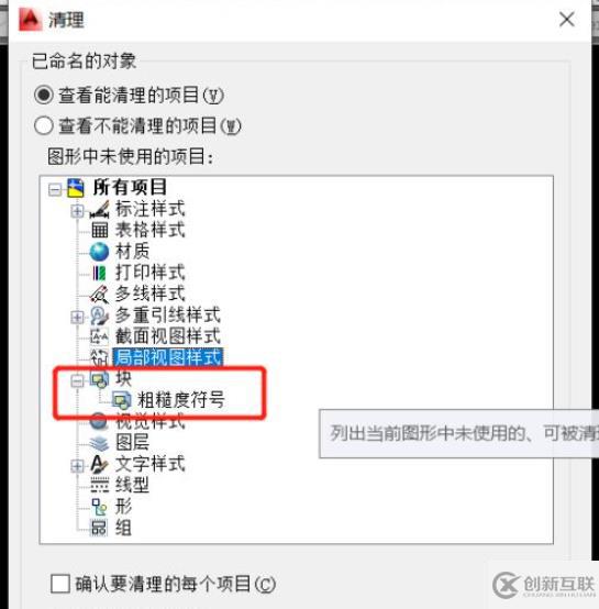 cad如何刪除某個創(chuàng)建的塊