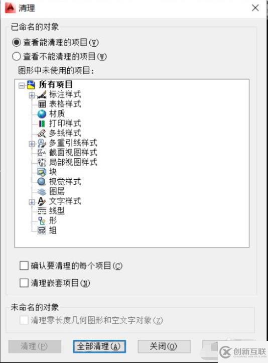cad如何刪除某個創(chuàng)建的塊