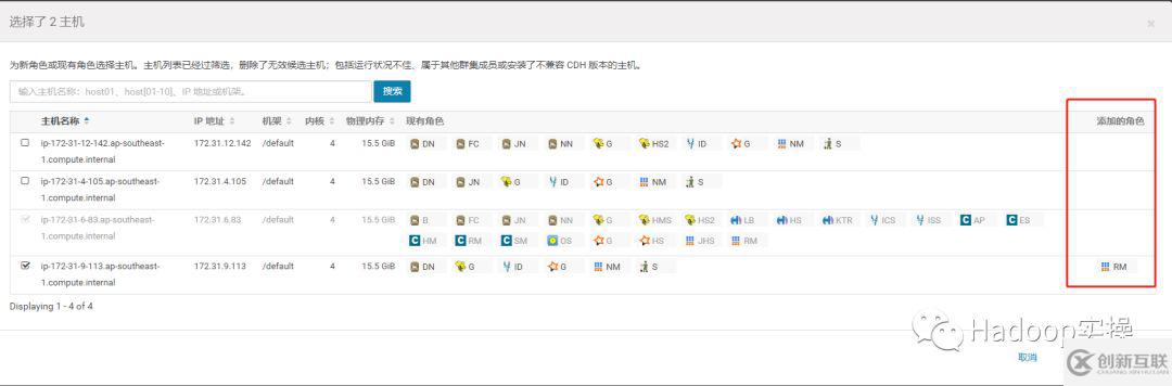 怎么使用Cloudera Manager啟用YARN的HA