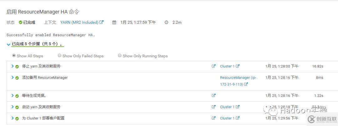 怎么使用Cloudera Manager啟用YARN的HA