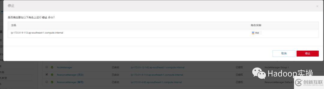 怎么使用Cloudera Manager啟用YARN的HA