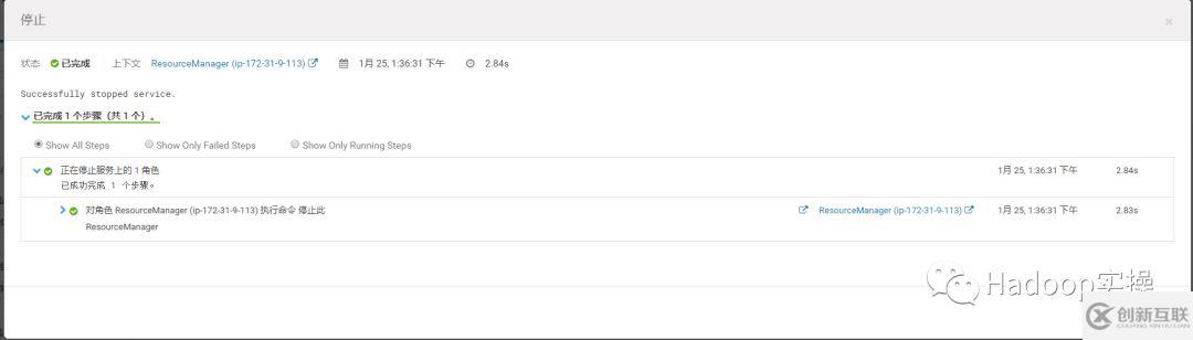 怎么使用Cloudera Manager啟用YARN的HA