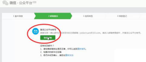 微信公眾號(hào)如何創(chuàng)建
