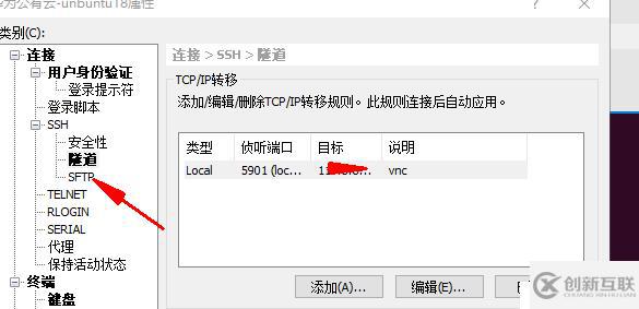 虛擬化云計算-使用vnc view連接公有云服務(wù)器