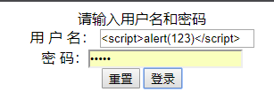XSS漏洞基礎(chǔ)知識有哪些