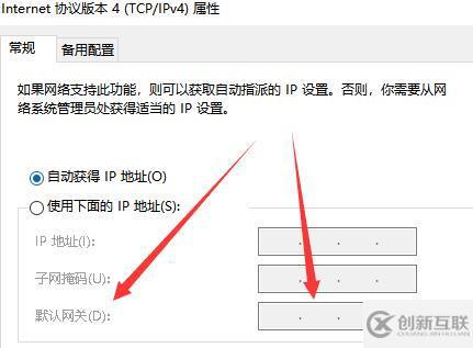 windows默認(rèn)網(wǎng)關(guān)如何設(shè)置