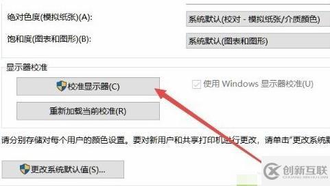 win10電腦顯示器顏色不對怎么調(diào)整