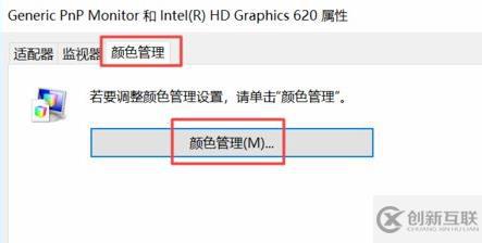 win10電腦顯示器顏色不對怎么調(diào)整