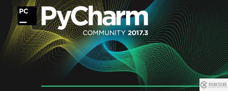解決pycharm無法調(diào)用第三方庫的方法