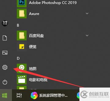 win10應(yīng)用商店下載路徑怎么更改