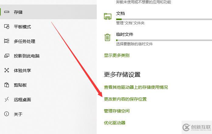 win10應(yīng)用商店下載路徑怎么更改