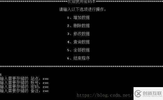 C語(yǔ)言實(shí)現(xiàn)密碼本小項(xiàng)目